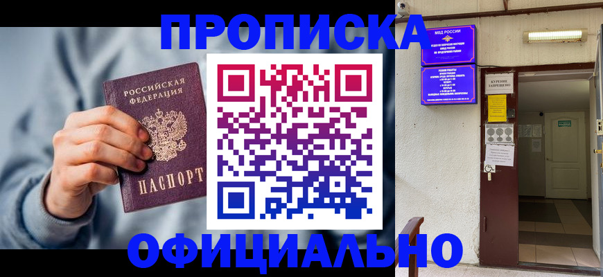 временная регистрация надежно в Калужской области